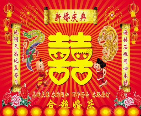 婚庆幕布图片