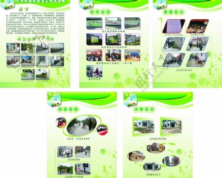 绿色环保展板图片
