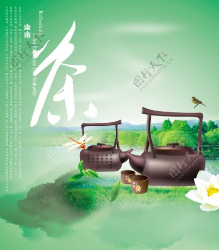 设计茶文化广告图片素材
