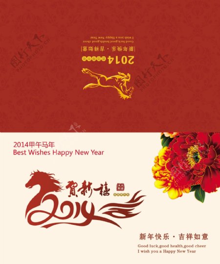 2014年贺卡图片