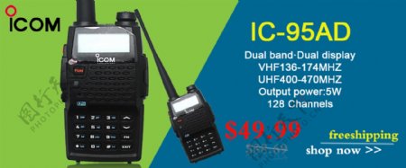 ICOM艾可慕IC95AD手台对讲机