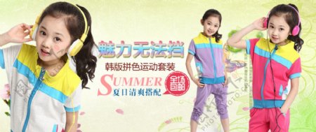 淘宝夏季儿童短袖套装促销海报