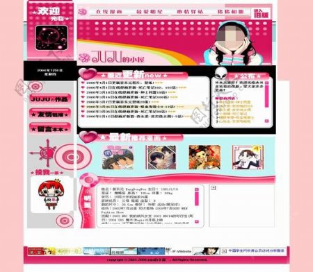 粉色背景网站模板