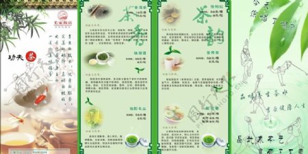 茶四折页绿色图片