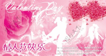 玫瑰情人节海报图片