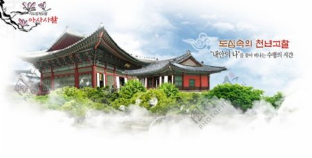 韩国古典云中建筑图片PSD分层素材