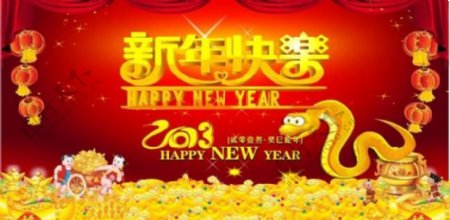 新年背景图片