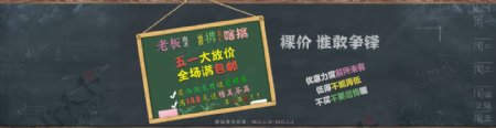 京东淘宝茶叶店铺大图五一劳动节广告横幅