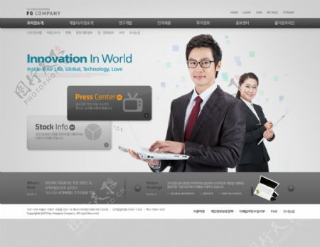 灰色商务企业网站PSD模板下载