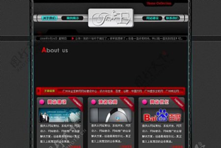 广州兴企互联二站网站模板