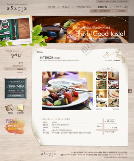 美食餐饮韩国网页模板PSD分层