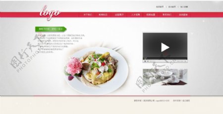 餐饮行业网页模版图片