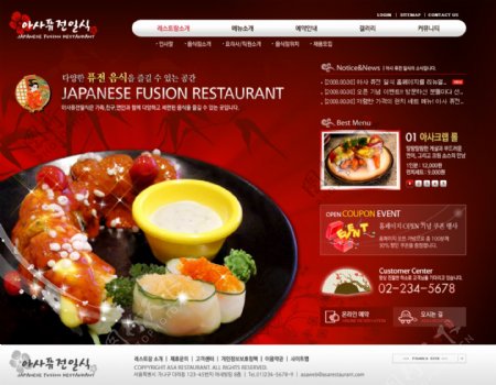 红色餐饮网页图片