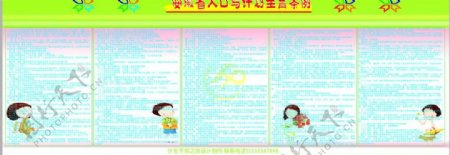 安徽省人口与计划生育条例图文版图片