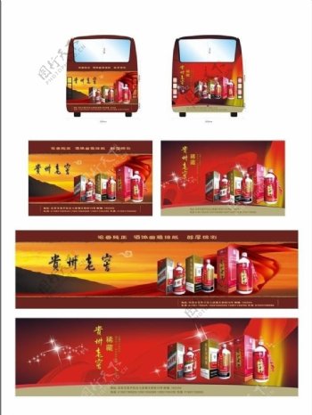 贵州老窖车贴广告展板设计