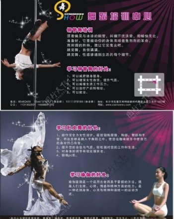 舞蹈宣传页图片