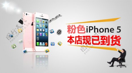苹果iPhone5S销售海报PSD素