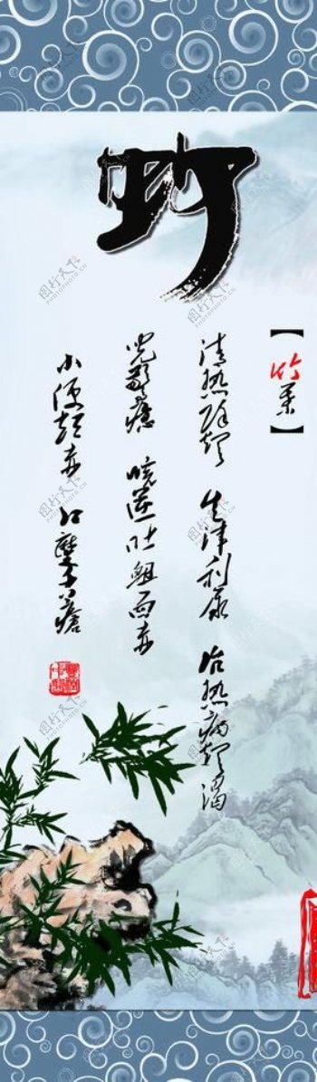 竹海报图片