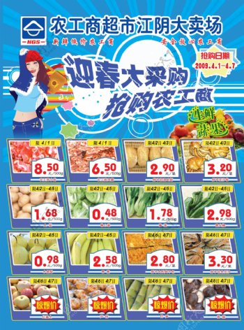 超市春节宣传单超市素材专辑DVD1