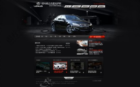 汽车4s店网页模版图片