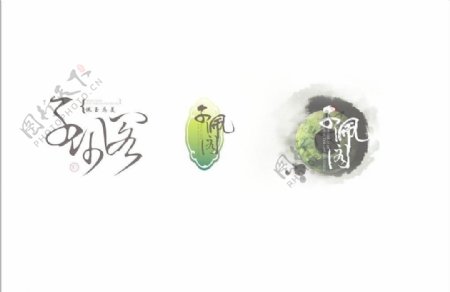 中式玉器珠宝logo图片