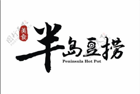 豆捞logo