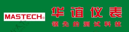 华谊仪表logo