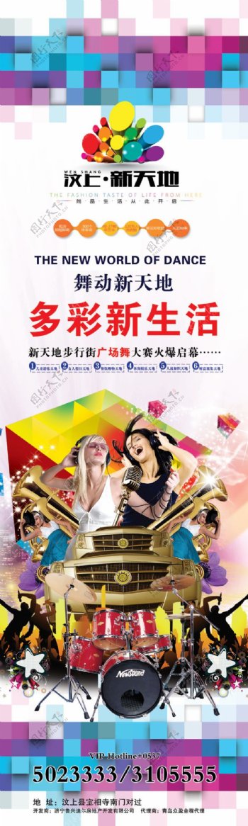 地产广场舞大赛宣传海报设计PSD素材下载