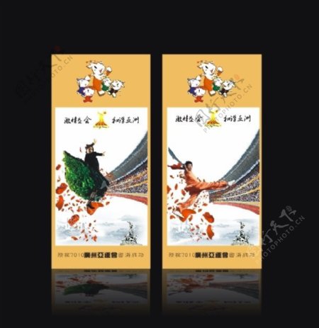 广州亚运会海报系列03