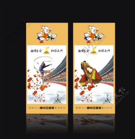 广州亚运会海报系列04