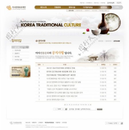 古典风格韩国网站PSD源文件