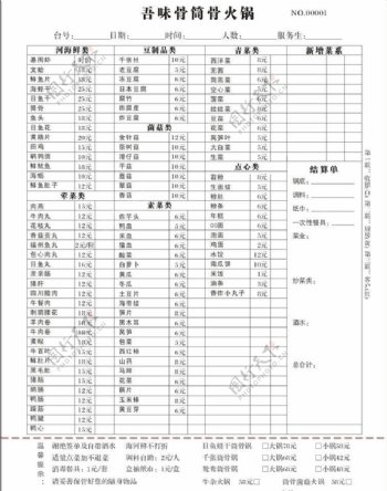 吾味骨筒骨火锅单