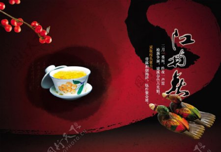 龙腾广告平面广告PSD分层素材源文件古典茶杯