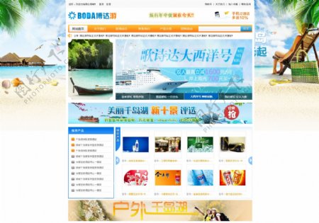 蓝色旅游网站模板图片