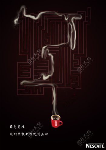 雀巢咖啡广告海报设计图片