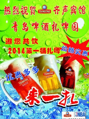 青岛彩啤宣传单页图片