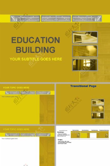 教育建筑ppt模板