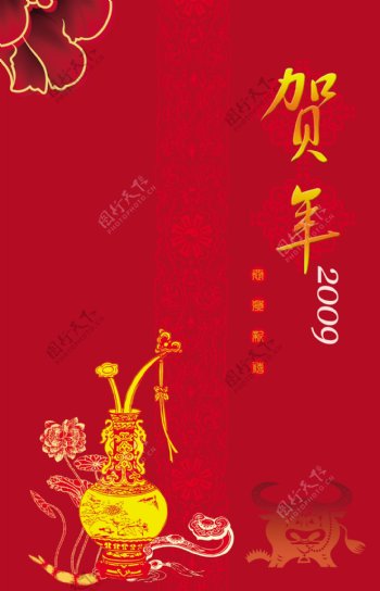 2009牛年贺卡PSD.源文件