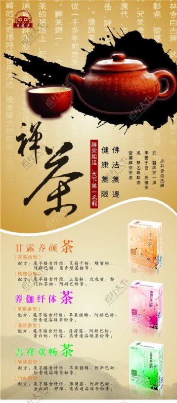 中国风禅茶广告矢量图