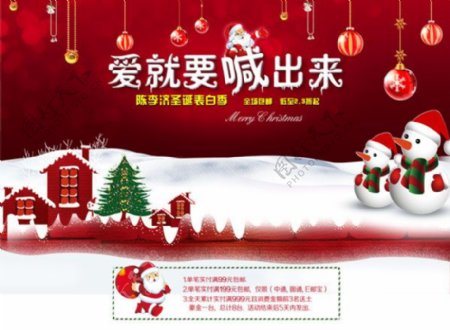 圣诞促销海报PSD素材90sheji.com