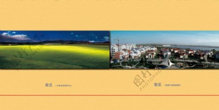 城市发展宣传规划册封面图片