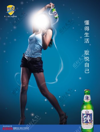 酒水饮料促销海报宣传单