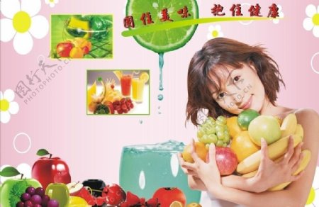 果汁海报图图片