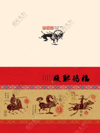 中国古典文化春节贺卡PSD分