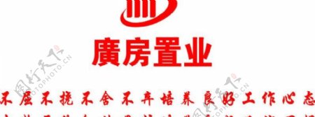 广房置业logo图片