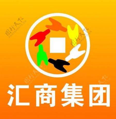 汇商集团logo图片