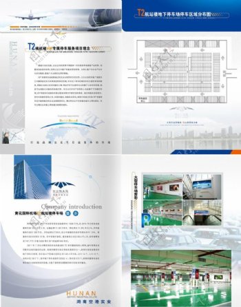 汽车服务彩页图片