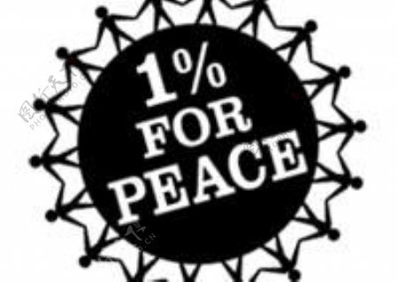 百分之1和平