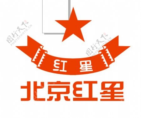 北京红星二锅头标志矢量