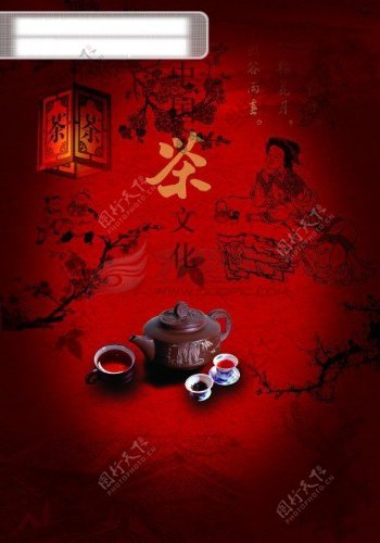 中国茶文化设计素材